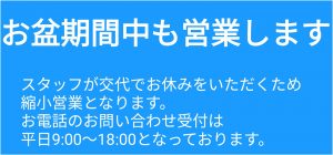 株式会社 桜華