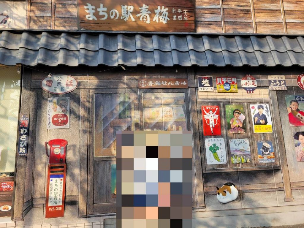 株式会社 桜華