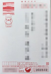 株式会社　桜華