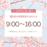株式会社　桜華