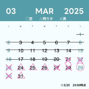 桜華　足場　空き情報