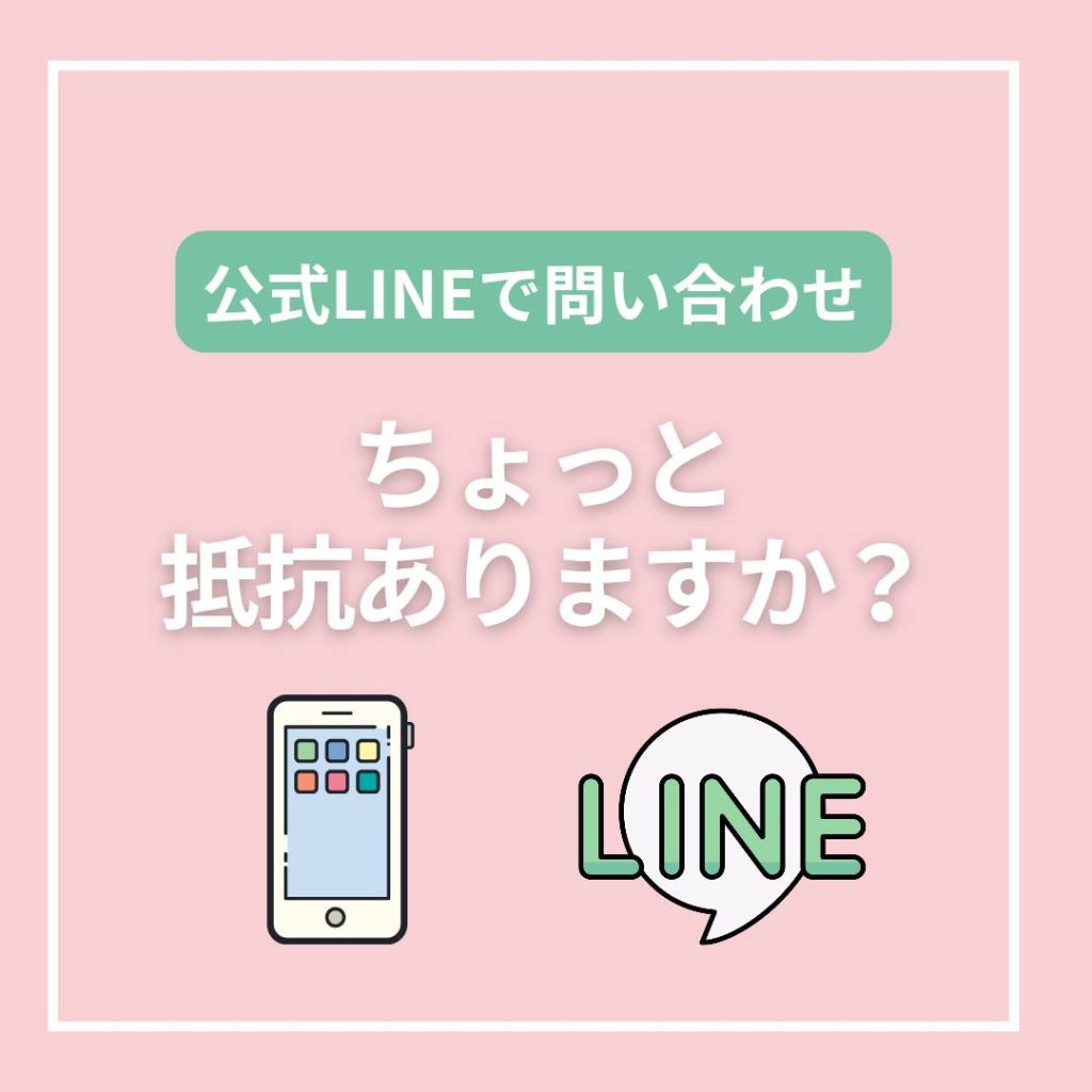 株式会社桜華 公式LINE