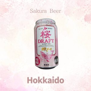 網走ビール　桜