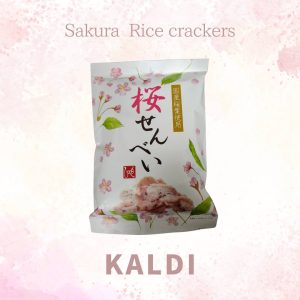 カルディ　桜　せんべい