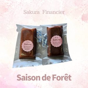 セゾンドフォレ　桜　フィナンシェ