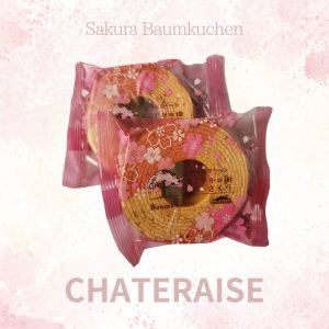 シャトレーゼ　桜　バウムクーヘン