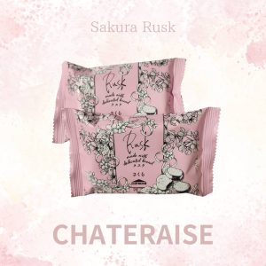 シャトレーゼ　桜　ラスク