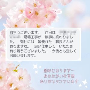 千葉県　千葉市　足場施工