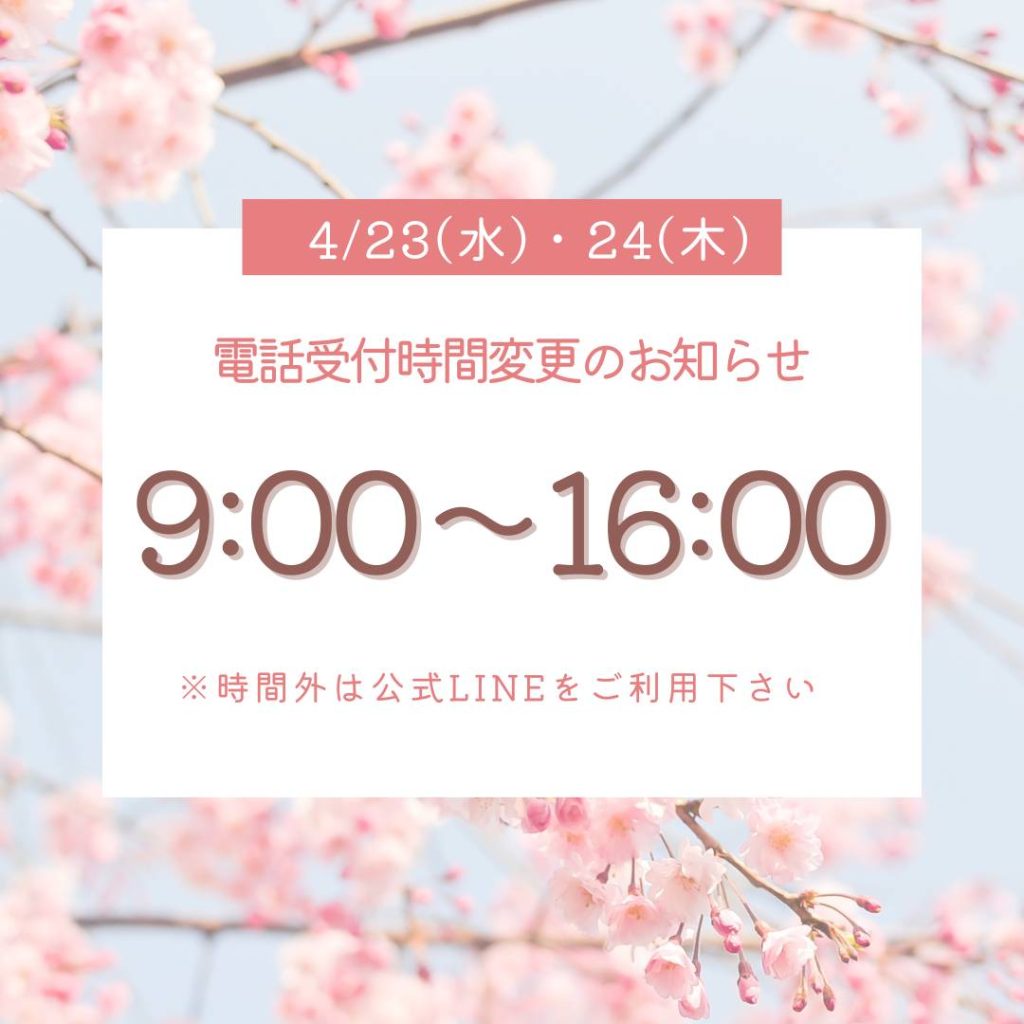 株式会社　桜華