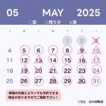 株式会社桜華