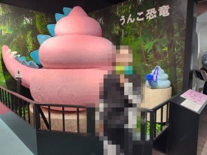 株式会社桜華　うんこミュージアム