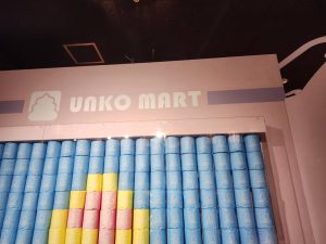 株式会社桜華　うんこミュージアム