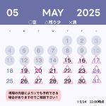 株式会社桜華