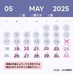 株式会社桜華