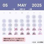 株式会社桜華