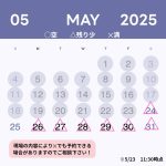 株式会社桜華