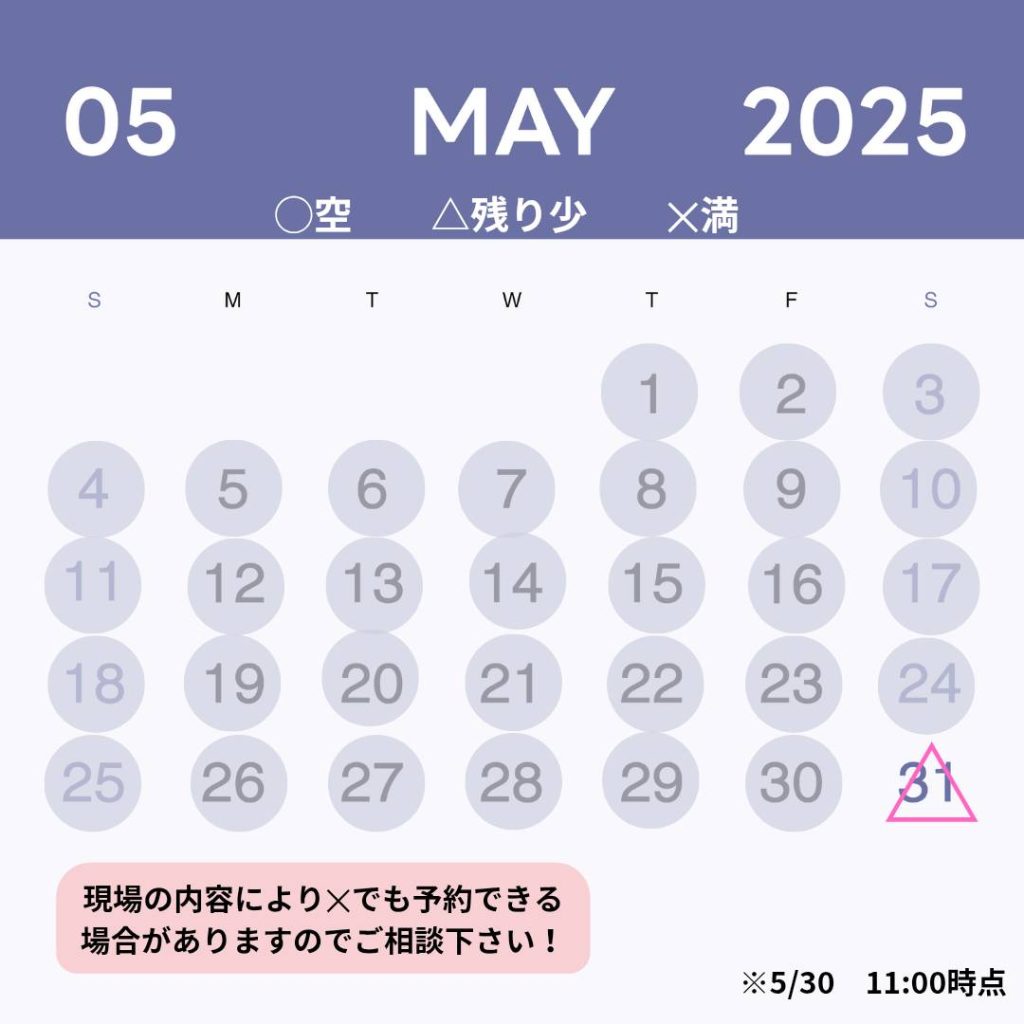 株式会社桜華