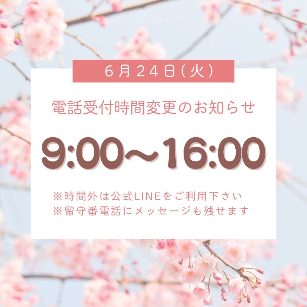 株式会社桜華