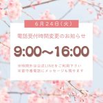 株式会社桜華