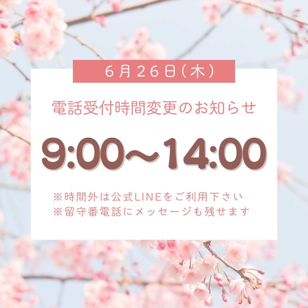 株式会社桜華