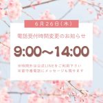 株式会社桜華
