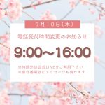 株式会社桜華