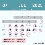 株式会社桜華