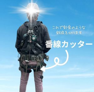 足場職人の装着品