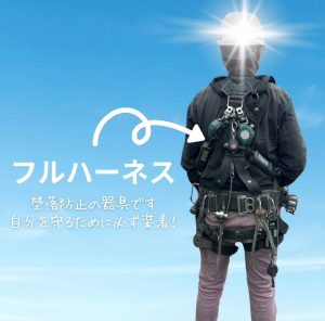 足場職人の装着品