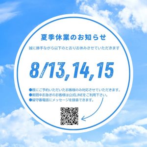 株式会社桜華
