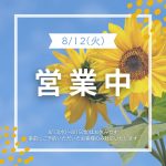 株式会社桜華