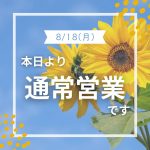 株式会社桜華