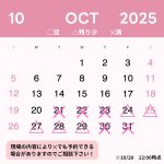 株式会社桜華