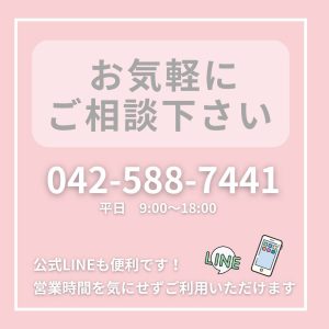 お気軽にご相談下さい