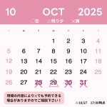 株式会社桜華