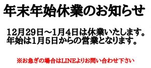 株式会社　桜華