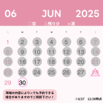 株式会社桜華