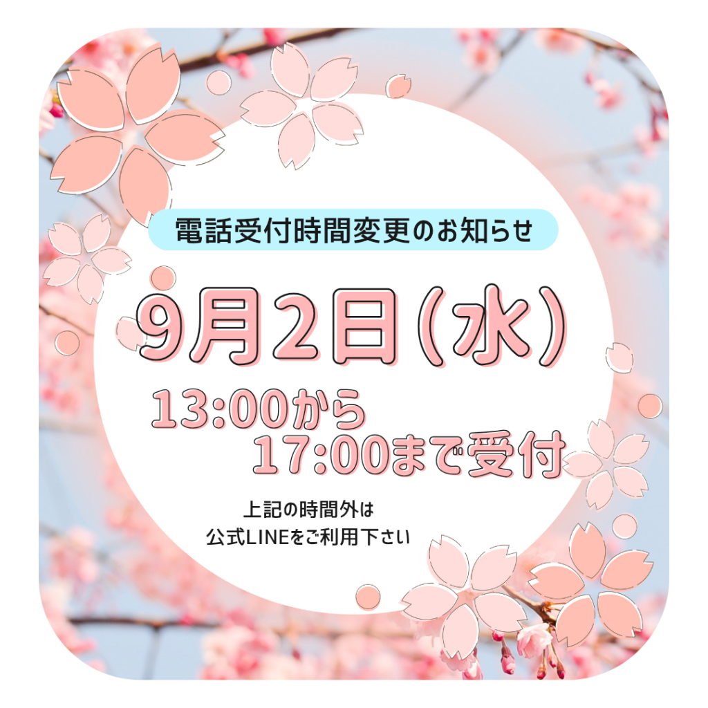 株式会社桜華