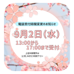 株式会社桜華
