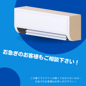 エアコン　足場