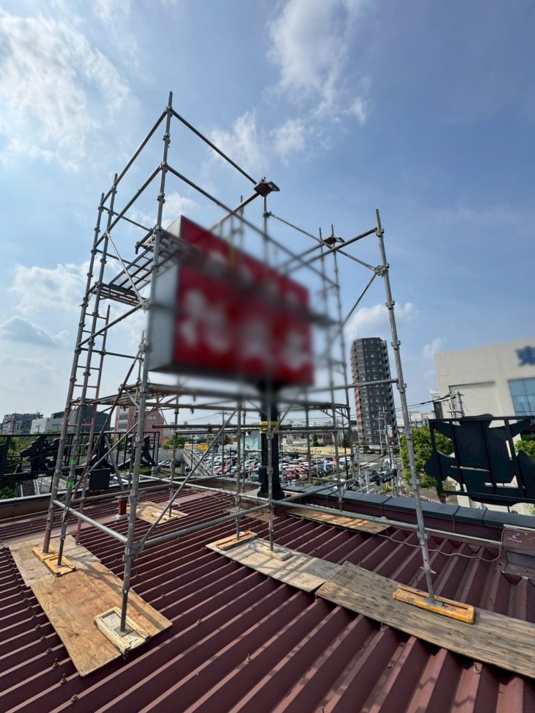 東京都 足立区 足場施工