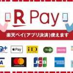 桜華　楽天pay　使えます